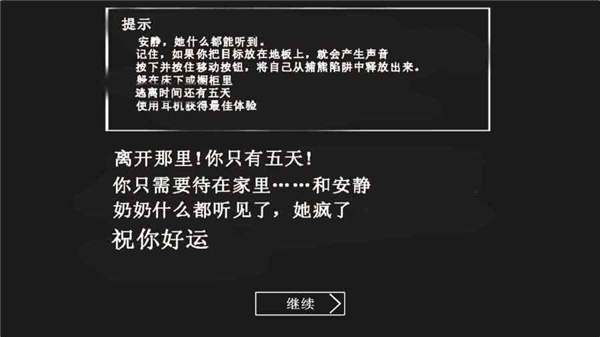 恐怖奶奶破解版内置作弊菜单第1张截图