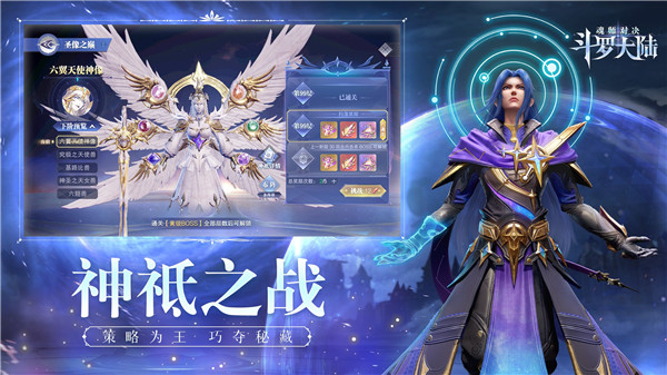 斗罗大陆魂师对决破解版无限钻石第5张截图