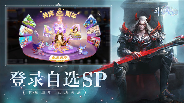 斗罗大陆魂师对决破解版无限钻石第2张截图