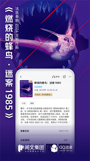 QQ阅读app第4张截图