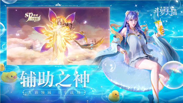 斗罗大陆魂师对决破解版无限钻石第4张截图