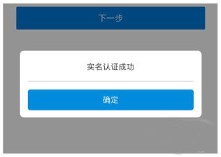 怎么实名认证12