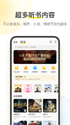 酷我音乐永久VIP破解版2024第5张截图