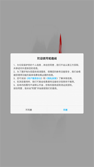 笔趣阁免费阅读小说app下载第4张截图