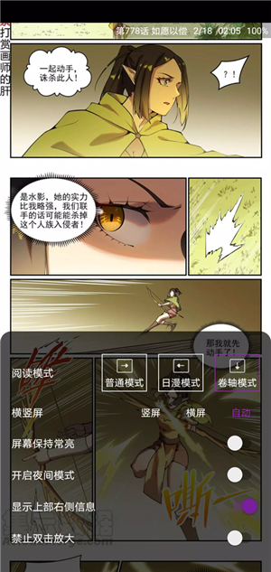 Cimoc漫画app2024官方最新版第5张截图