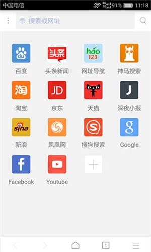 X浏览器怎么用截图1