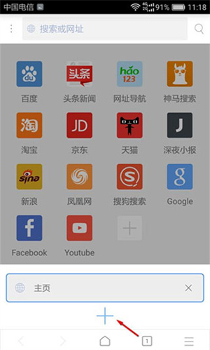 X浏览器怎么用截图2