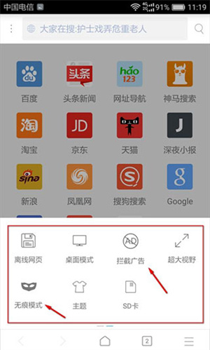 X浏览器怎么用截图6