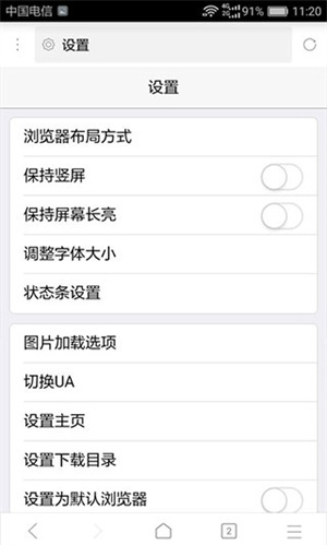 X浏览器怎么用截图7