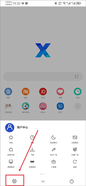 X浏览器怎么使用油猴脚本截图2