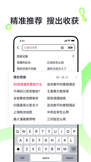 抖音搜索app最新版第2张截图