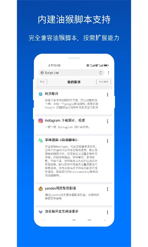 X浏览器极速版第3张截图