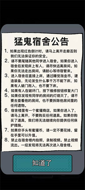 躺平发育游戏内置作弊菜单第5张截图