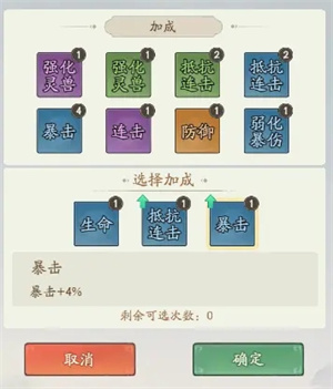 寻道大千破解版无限内购版游戏攻略4