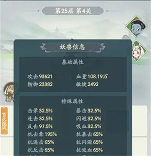 寻道大千破解版无限内购版游戏攻略2