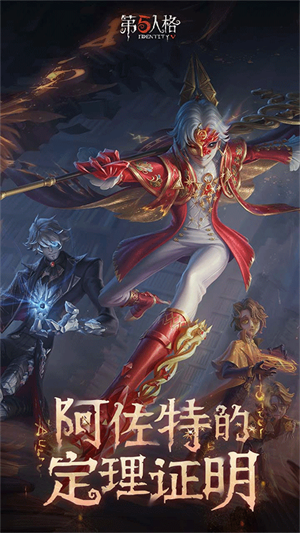 第五人格国际服第3张截图