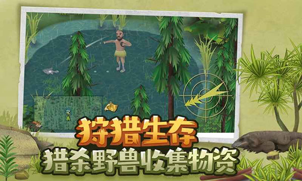 挨饿荒野破解版无限金萝卜版第3张截图