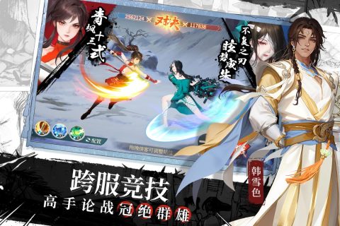 江湖如梦国际服官方版第2张截图