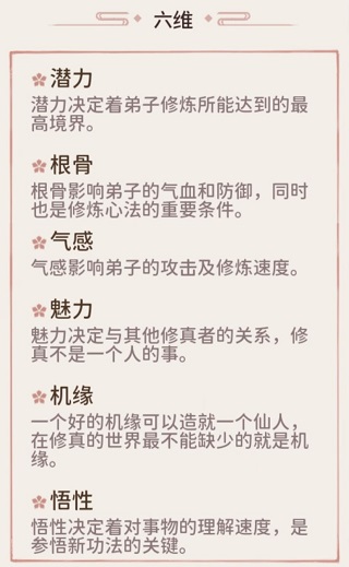 我的门派开局攻略3