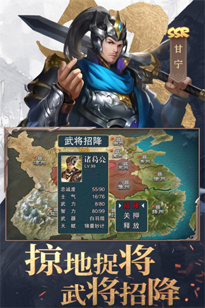 三国战争破解版无限内购第5张截图