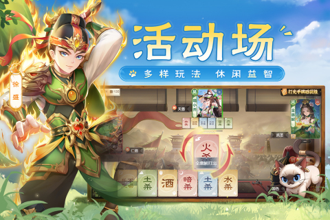 欢乐三国杀破解版无限元宝全武将第2张截图