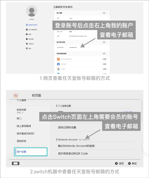 jump怎么买switch家庭会员？3