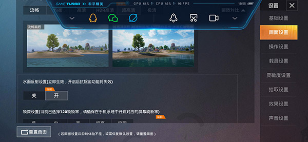 PUBGTool画质助手怎么修改分辨率3