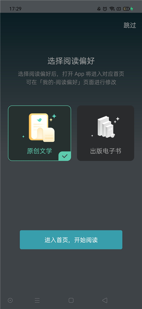 豆瓣读书app使用教程1