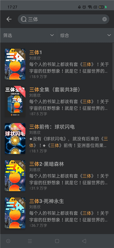 豆瓣读书app使用教程3