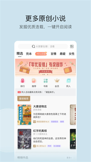 豆瓣阅读免费下载第1张截图