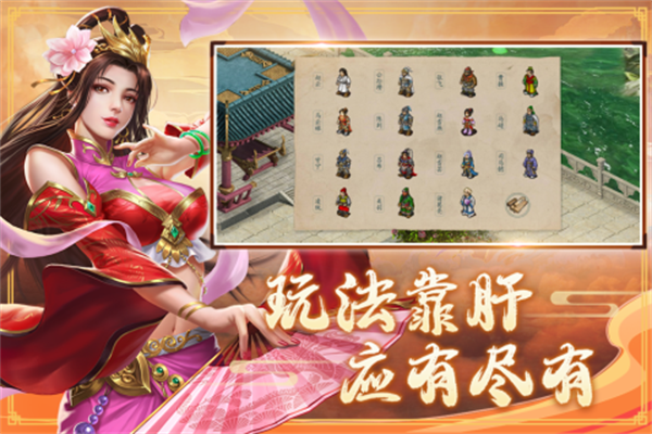 三国戏赵云传最新版第3张截图