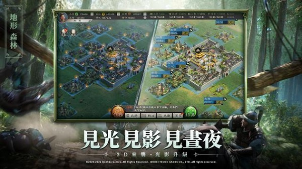 三国志战略版灵犀官方版本第4张截图