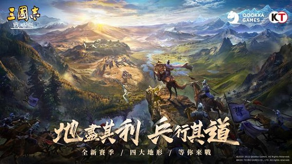 三国志战略版灵犀官方版本第1张截图