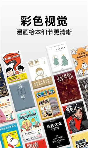 Kindle电子书资源大全免费版第4张截图