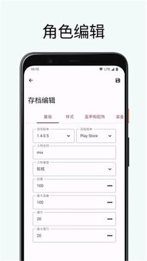 泰拉瑞亚1.4.4.9全物品存档编辑器汉化版第1张截图