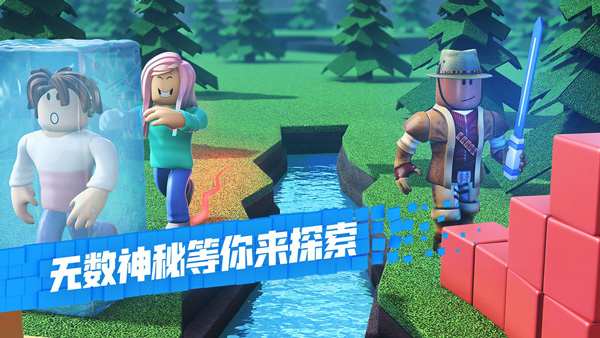 roblox国际服2024最新版本第1张截图