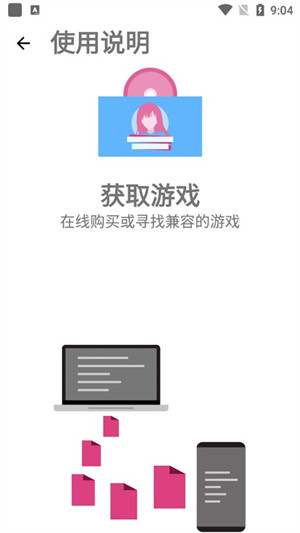 ons模拟器的使用教程截图1