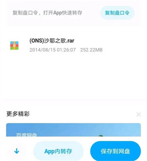 ons模拟器怎么玩galgame截图3