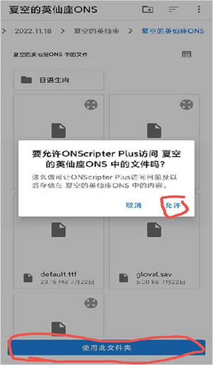 ons模拟器汉化版第4张截图