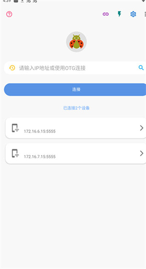 甲壳虫ADB助手app官方版下载第3张截图