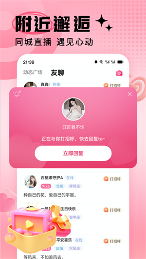 九秀直播app2024最新版第1张截图