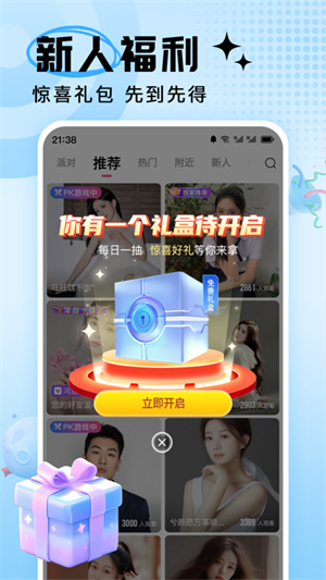 九秀直播app2024最新版第2张截图