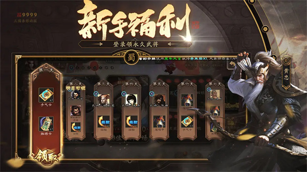 三国杀移动版官方正版