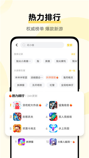 秒玩小游戏无广告免费版第1张截图