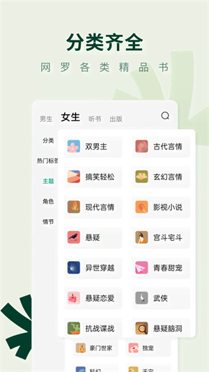 常读小说app最新版第4张截图