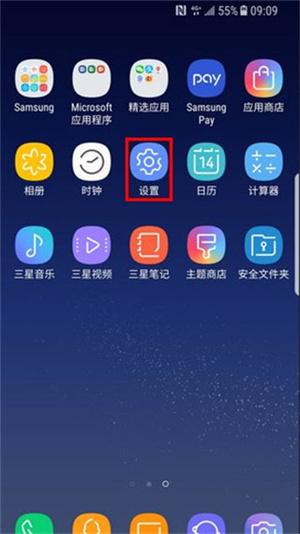 三星换机助手怎么使用截图1