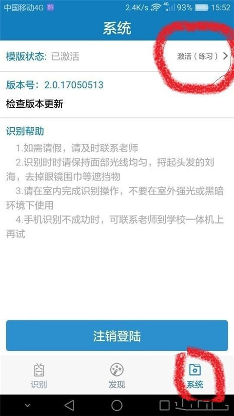 资助通app官方最新版怎么激活2