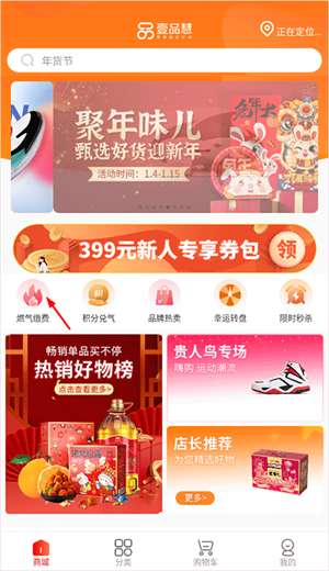 壹品慧燃气缴费app怎么进行交费截图1