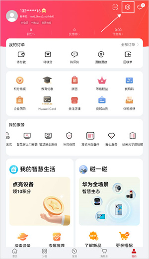 华为商城APP最新版如何绑卡