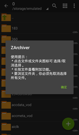 怎么解压带密码的文件2